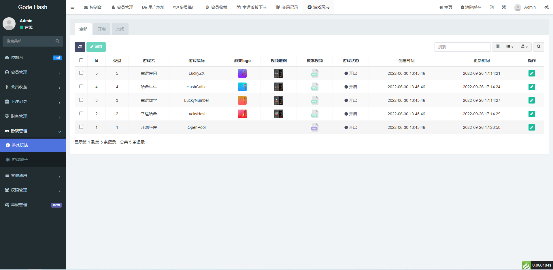 多语言哈希竞猜系统/BSC链dapp哈希/哈希竞猜游戏/前端uinapp