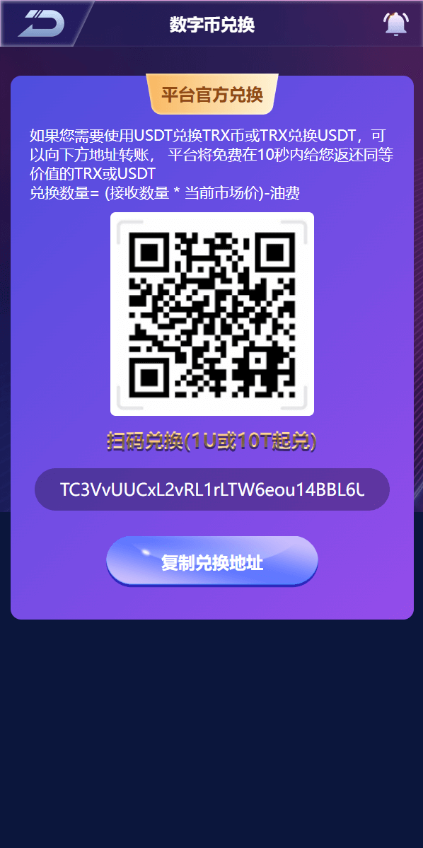新版UI多语言usdt/trx双模式哈希竞彩/usdt兑换/区块链哈希值游戏/前端html版