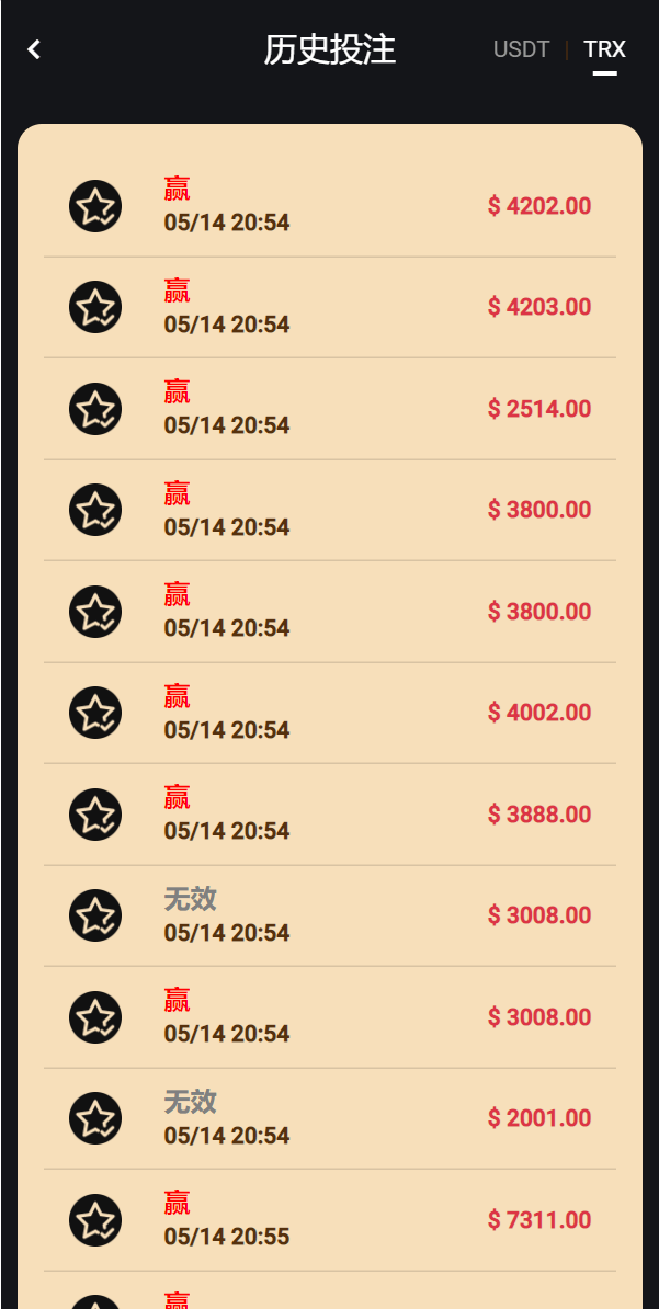 多语言usdt/trx双模式哈希竞彩/区块链哈希值游戏/前端html版