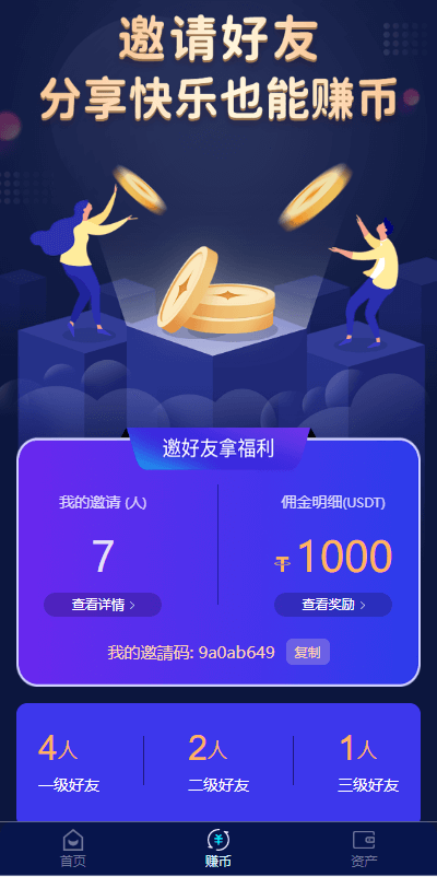 【哈希】前端vue版哈希竞彩/区块链哈希值游戏/usdt/trx双玩法