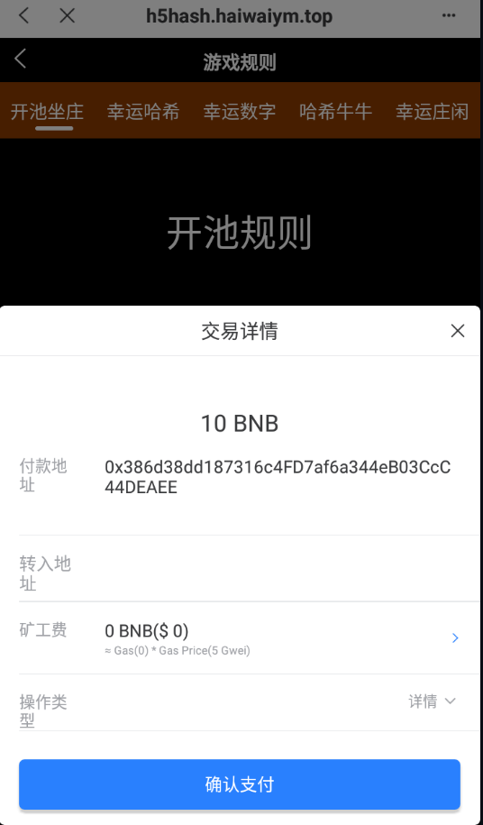 多语言哈希竞猜系统/BSC链dapp哈希/哈希竞猜游戏/前端uinapp