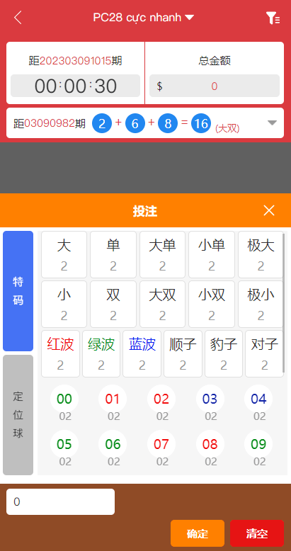 定制版海外cp系统/快3/PC28系统/预设开奖/前后端分离