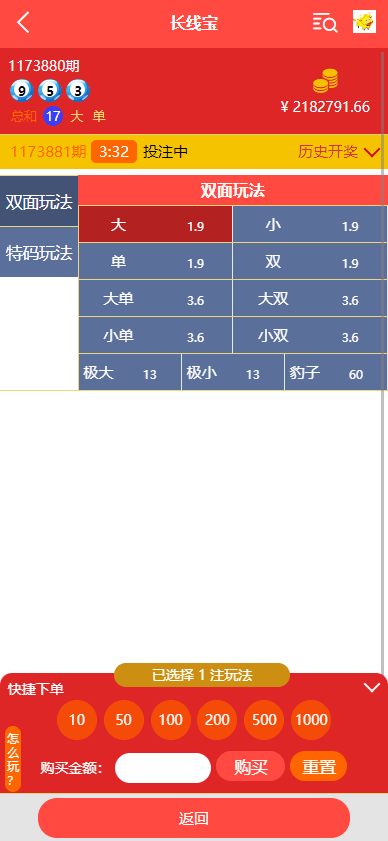 二开版28系统/幸运28源码/机器人/房间限制/预设开奖