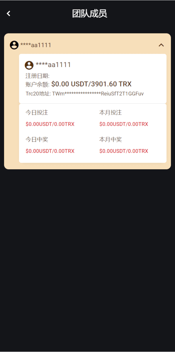 多语言usdt/trx双模式哈希竞彩/区块链哈希值游戏/前端html版