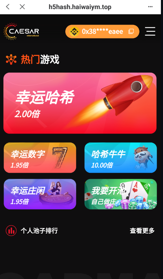 多语言哈希竞猜系统/BSC链dapp哈希/哈希竞猜游戏/前端uinapp