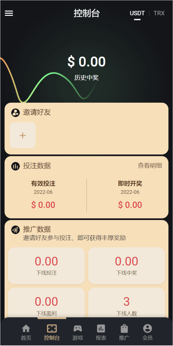 多语言usdt/trx双模式哈希竞彩/区块链哈希值游戏/前端html版