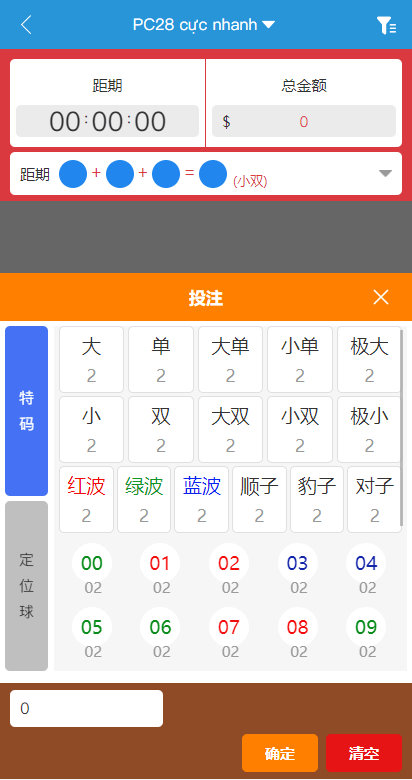 定制版海外cp系统/快3/PC28系统/预设开奖/前后端分离