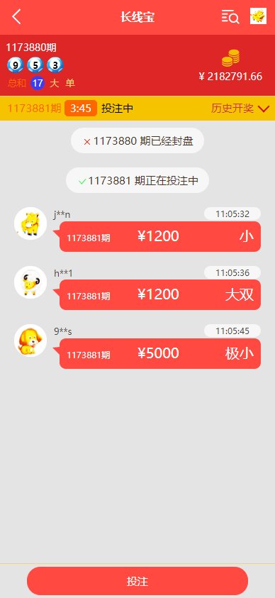 二开版28系统/幸运28源码/机器人/房间限制/预设开奖