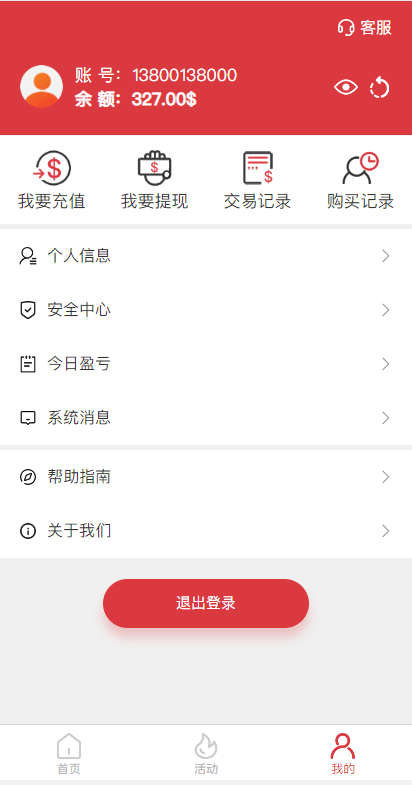 定制版海外cp系统/快3/PC28系统/预设开奖/前后端分离