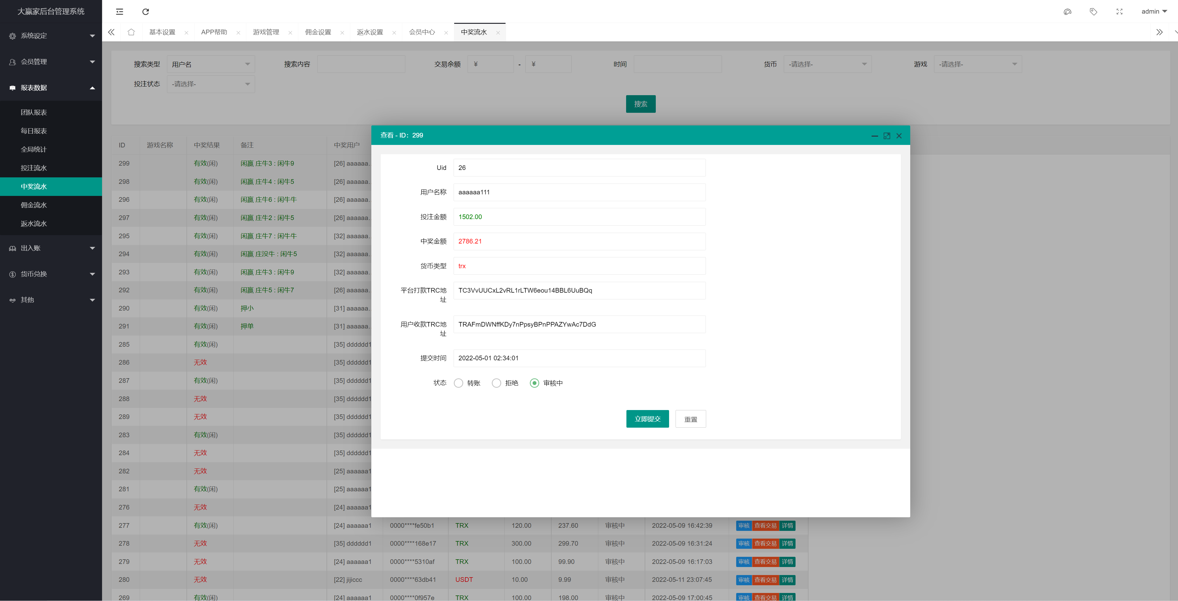 新版UI多语言usdt/trx双模式哈希竞彩/usdt兑换/区块链哈希值游戏/前端html版