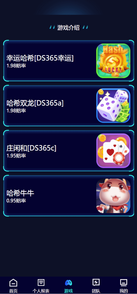 【哈希竞猜】新ui蓝色版本区块链区块哈希TRC20/USDT竞彩/免注册投注