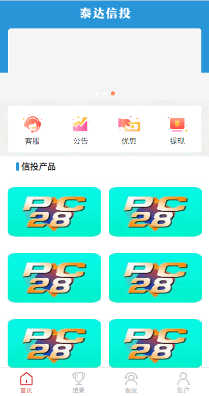 定制版海外cp系统/快3/PC28系统/预设开奖/前后端分离