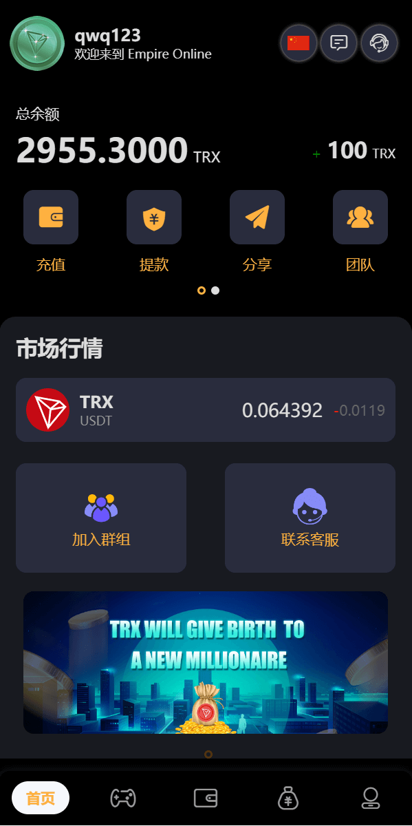 多语言区块链trx/usdt投注竞猜游戏/区块链游戏/充值自动到账/手动自动开奖
