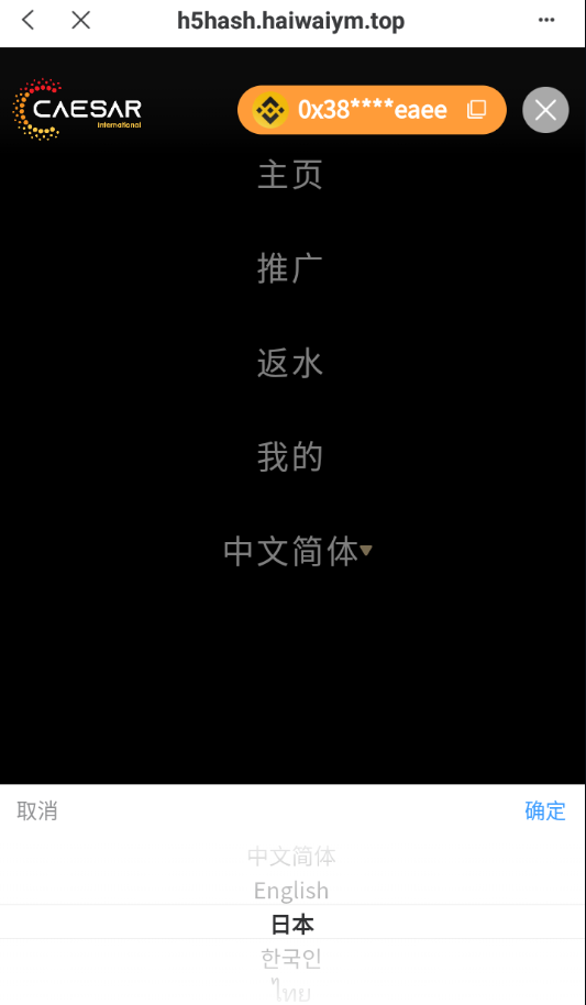 多语言哈希竞猜系统/BSC链dapp哈希/哈希竞猜游戏/前端uinapp