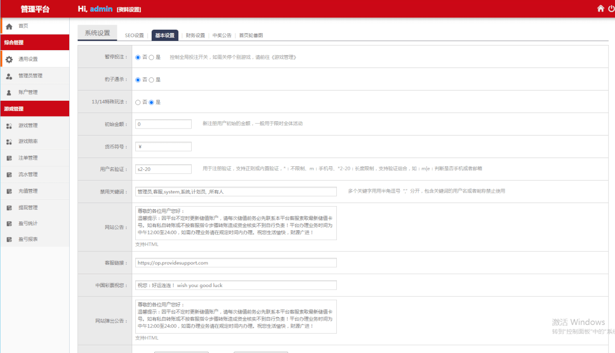 多语言pc28系统/海外28竞猜源码/多房游戏竞猜/预设开奖
