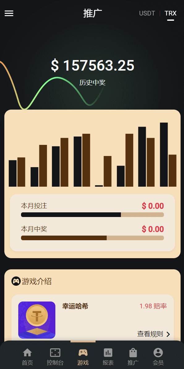 多语言usdt/trx双模式哈希竞彩/区块链哈希值游戏/前端html版