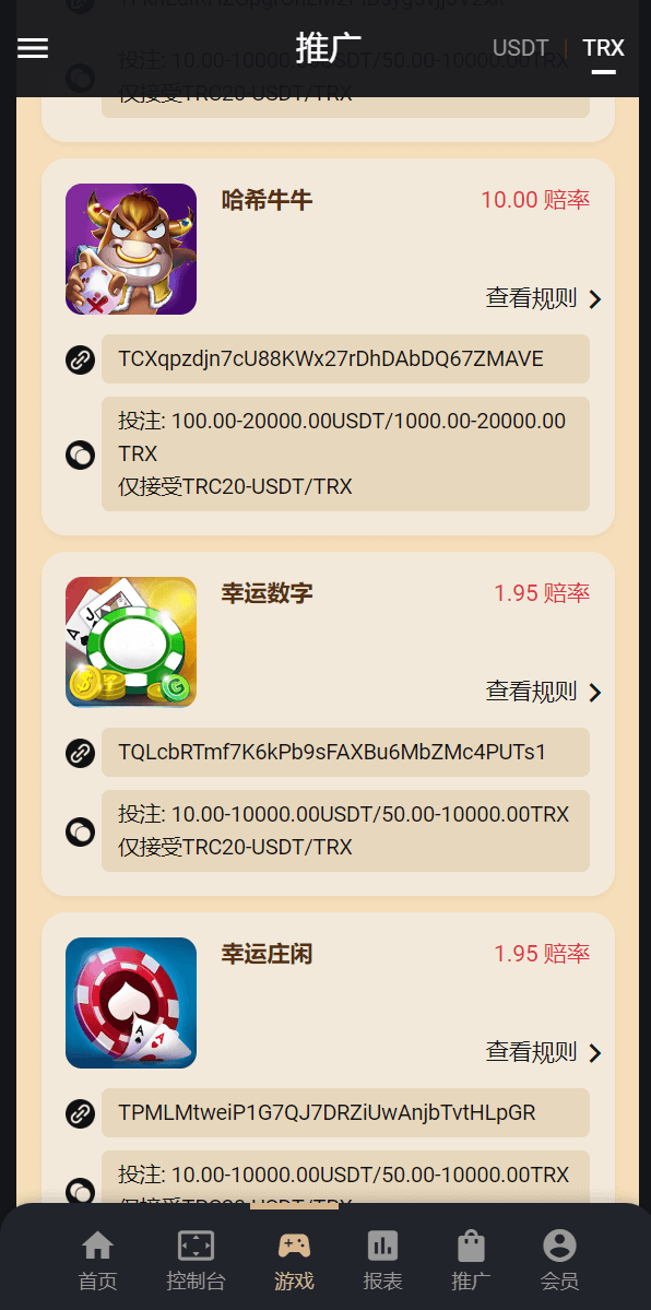 多语言usdt/trx双模式哈希竞彩/区块链哈希值游戏/前端html版