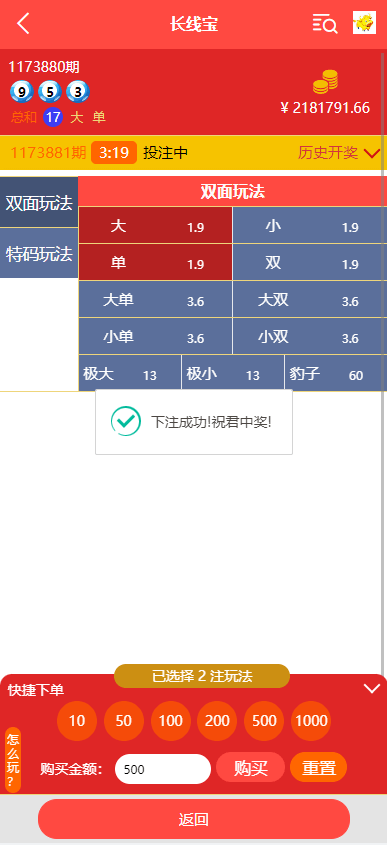 二开版28系统/幸运28源码/机器人/房间限制/预设开奖
