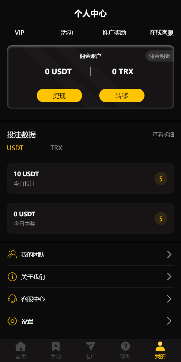 DAPP区块哈希竞彩/哈希值游戏/28游戏/usdt游戏/区块链游戏