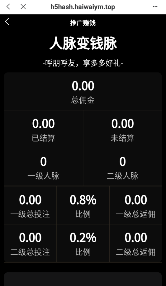 多语言哈希竞猜系统/BSC链dapp哈希/哈希竞猜游戏/前端uinapp