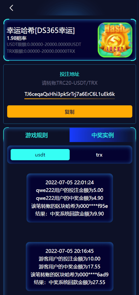 【哈希竞猜】新ui蓝色版本区块链区块哈希TRC20/USDT竞彩/免注册投注