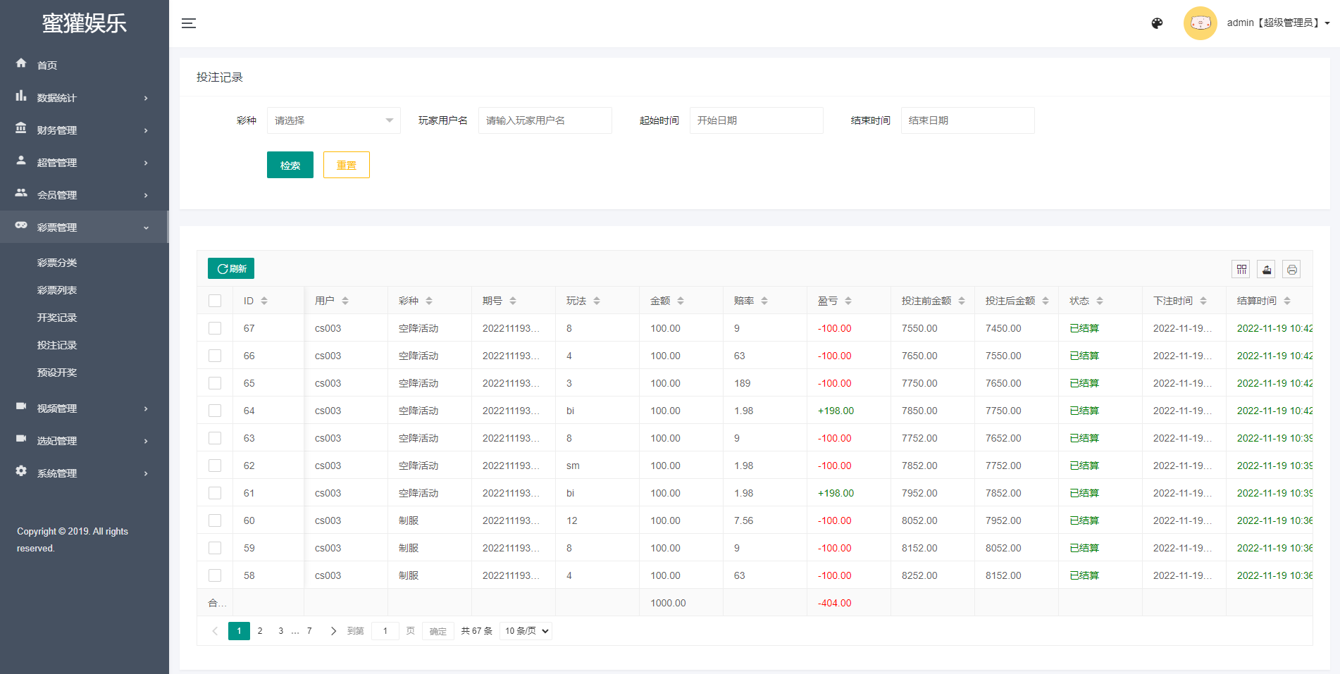 多语言空降约炮同城任务源码/空降系统彩/带控/前端vue