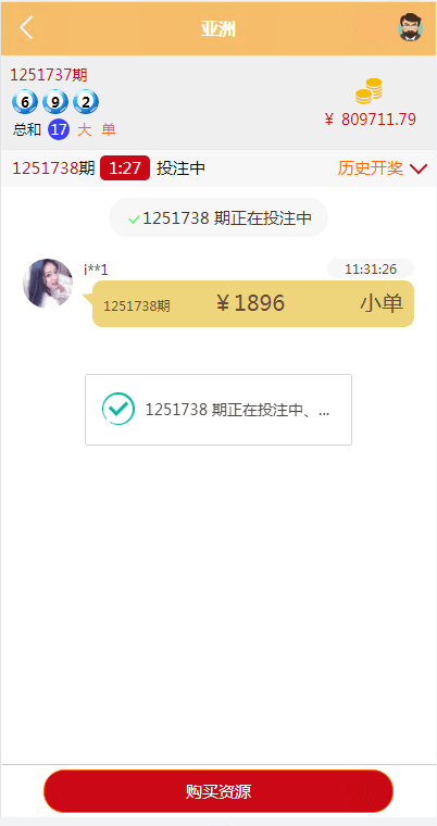 多语言pc28系统/海外28竞猜源码/多房游戏竞猜/预设开奖