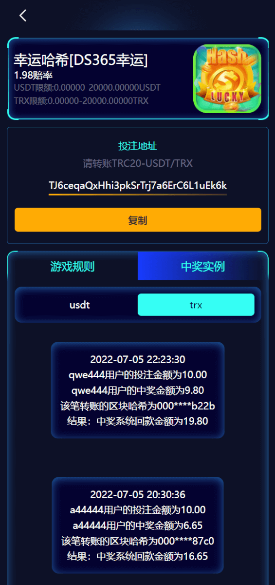 【哈希竞猜】新ui蓝色版本区块链区块哈希TRC20/USDT竞彩/免注册投注