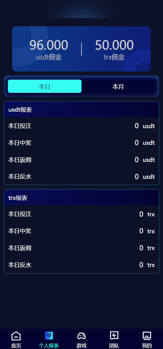 【哈希竞猜】新ui蓝色版本区块链区块哈希TRC20/USDT竞彩/免注册投注