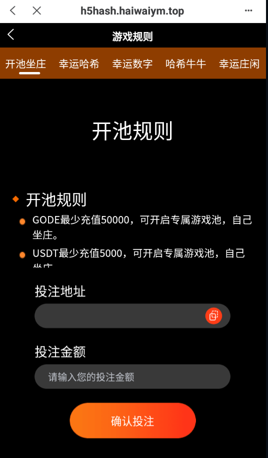 多语言哈希竞猜系统/BSC链dapp哈希/哈希竞猜游戏/前端uinapp
