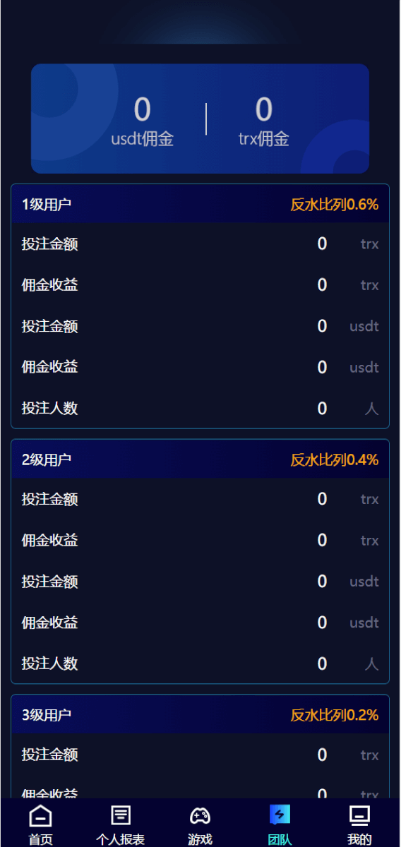 【哈希竞猜】新ui蓝色版本区块链区块哈希TRC20/USDT竞彩/免注册投注