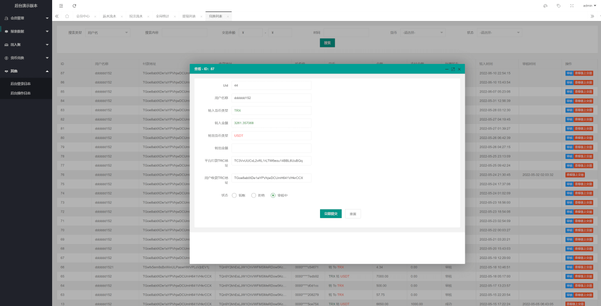 多语言usdt/trx双模式哈希竞彩/区块链哈希值游戏/前端html版