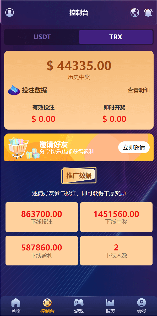 新版UI多语言usdt/trx双模式哈希竞彩/usdt兑换/区块链哈希值游戏/前端html版