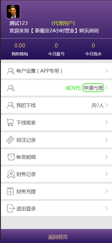 全新开发仿飞天娱乐/江湖娱乐cp系统/带控/开房